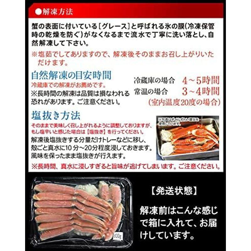 ますよね特殊カット済み切り目入り茹でずわい蟹 (中盛り600g) ズワイカニ ズワイガニ