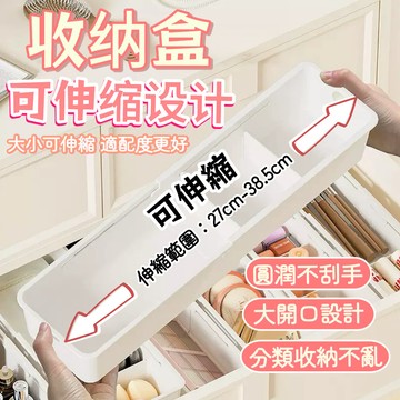 台灣出貨 伸縮盒 抽屜伸縮盒 伸縮分割盒 抽屜盒 收納盒 文具用品收納盒 分格收納 抽屜桌麵整理盒 小物件收納 化妝品