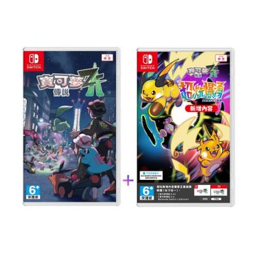 【預購】【Nintendo 任天堂】Switch NS 寶可夢傳說Z-A 中文版+超次元爆湧 DLC (盒裝序號) 台灣公司貨 預購 2026/02/05上市