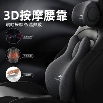 免運 9D靠 汽車靠枕 汽車頭枕 汽車靠 車用靠枕 車用靠背 汽車靠 枕 電動墊 電動 車上睡覺神器