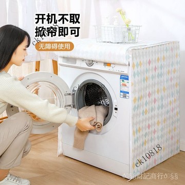✨可開發票#洗衣機罩套防水防曬全自動波輪滾筒上開蓋佈套罩通用加厚型小天鵝#免運費