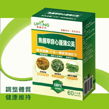 湧鵬生技 魚腥草穿心蓮蒲公英素食膠囊 60粒