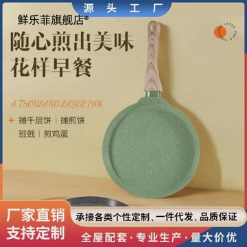 煎餅不粘鍋麥飯石班戟鍋電磁爐6810寸家用千層蛋糕皮專用平底鍋