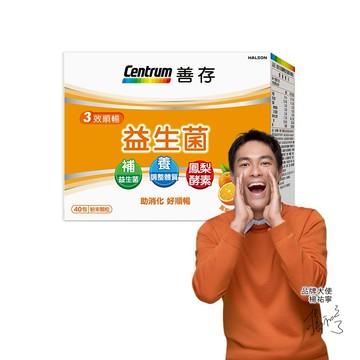 【善存】3效順暢益生菌 粉末顆粒40包