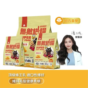 【ParkCat 無敵貓糧】無敵貓糧 鮮雞蜂王乳｜1kg/2kg/6kg低碳 挑嘴貓飼料 貓飼料 貓糧 貓食 無敵貓糧