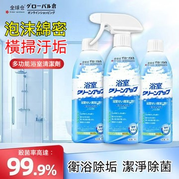 隔日到貨 水垢清潔劑 浴室清潔劑 玻璃清潔 磁磚清潔劑 馬桶清潔 除水垢清潔劑 家用清潔劑 地板清潔劑 水垢去除劑