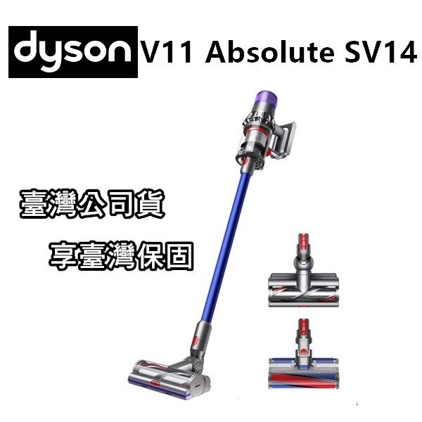 台灣公司貨Dyson V11 absolute 吸頭頂規無線吸塵器【DYS008】推薦