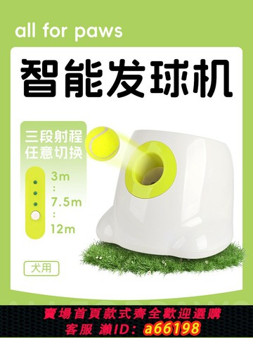 【台灣公司 可開發票】afp狗狗自動發球機玩具網球機彈球機吐球機寵物拋球投球機發射器