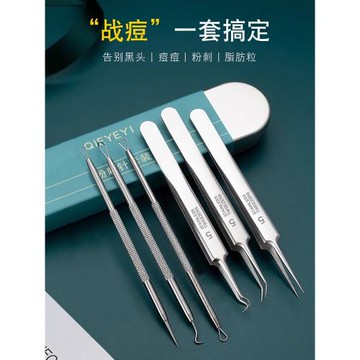 粉刺針夾套裝祛痘神器挑擠痘痘去黑頭鑷子細胞夾暗瘡針美容院工具