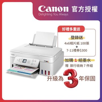官方授權｜Canon PIXMA G3780 三合一Wi-Fi自動雙面列印相片連供印表機 公司貨
