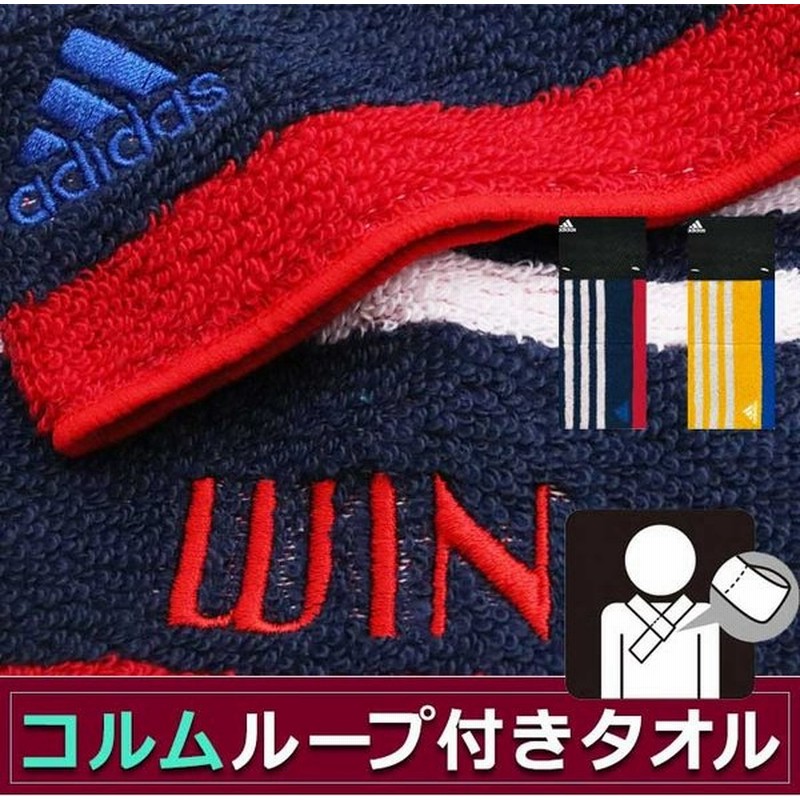 名入れ マフラータオル スリムタオル アディダス Adidas ギフト プレゼント 記念品 お祝い ブランド 刺繍 メンズ 子供 男の子 おしゃれ キッズ 小学生 通販 Lineポイント最大0 5 Get Lineショッピング