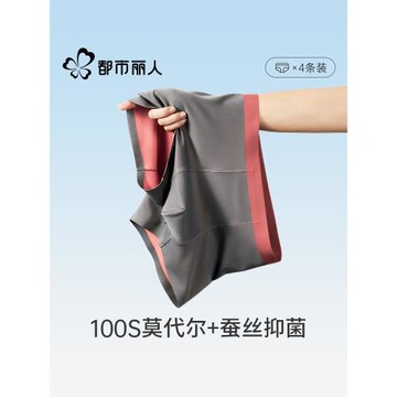 都市麗人男士內褲莫代爾2024新款冰絲感平角褲高端抑菌四角短褲頭