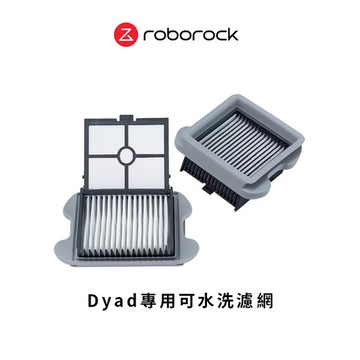Roborock石頭科技 Dyad洗地機專用 可水洗濾網 (2入組)