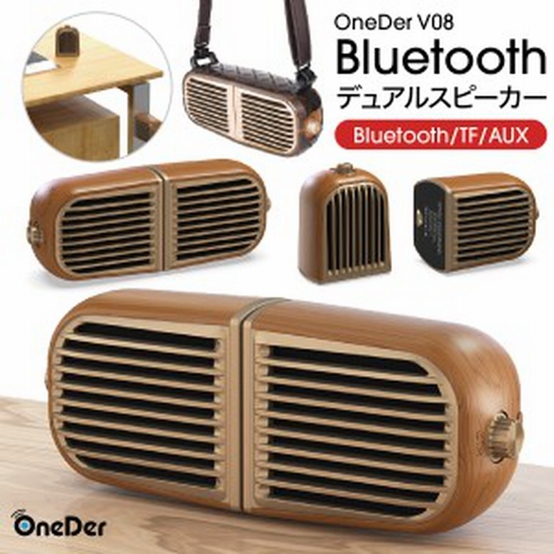 ワイヤレススピーカー Bluetooth スピーカー 2in1 ワイヤレス デュアルスピーカー スマートフォン おしゃれ 高音質 映画 ブルートゥース