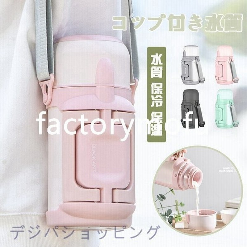 有 真空ボトル 1l 水筒 保冷 保温 1リットル おしゃれ 魔法瓶 保冷 大容量 コップ付き水筒 ステンレス 通販 Lineポイント最大get Lineショッピング