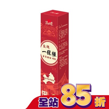 溫太醫一條根葡萄糖胺噴劑