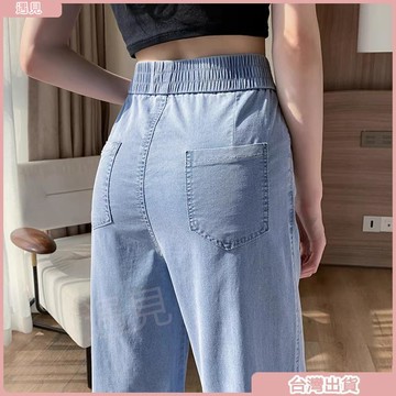 限時特價💕天絲牛仔褲女夏季薄款新款鬆緊腰直筒寬鬆高腰顯瘦小個子垂感褲子