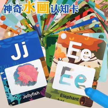 兒童早教清水涂鴉畫畫26英文字母學習描寫幼兒園教具魔法益智玩具
