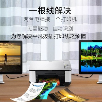 一分二雙口數據線兩公對一母口 兩腦連接印表機高速共享線