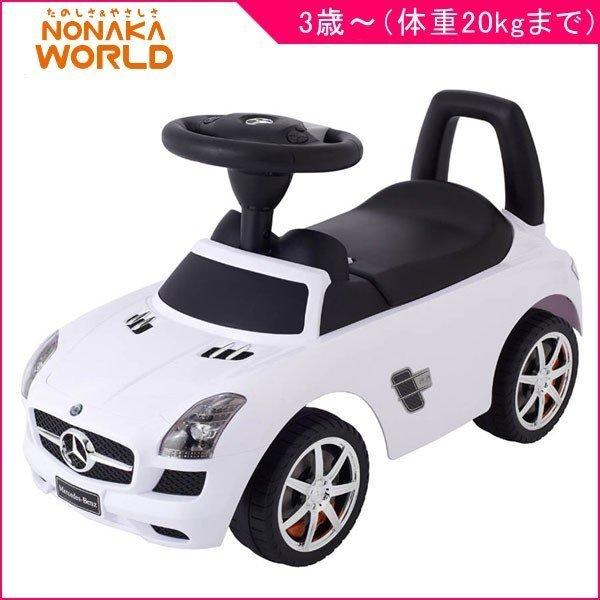 正規品 乗用玩具 野中製作所 ワールド 乗用 2441 メルセデスベンツ SLS