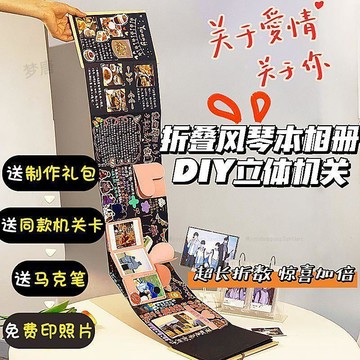 台灣發貨 手風琴相冊 手風琴機關相冊 手繪禮物 diy手工相冊本 紀念相冊 手風琴本摺疊畢業相冊 畢業紀念禮物 情侶禮物
