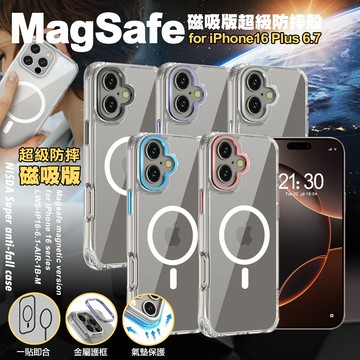 NISDA for iPhone 16 Plus 6.7 Magsafe磁吸版超級防摔殼-銀
