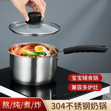 跨境不銹鋼奶鍋304食品級無涂層不粘鍋家用寶寶輔食鍋泡面熱奶鍋