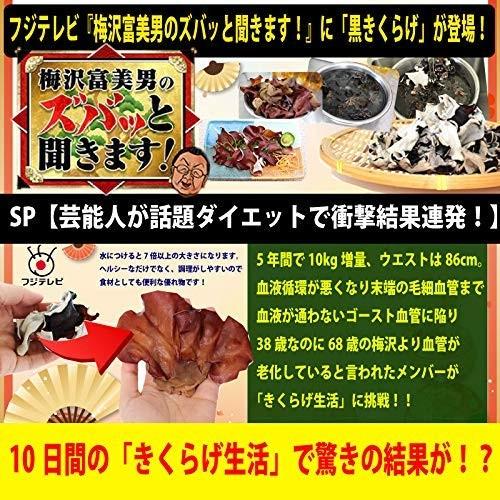 沖縄県産 乾燥きくらげ 60g×3袋 水戻しでコリコリ食感が美味しい安心の沖縄県産乾燥きくらげ