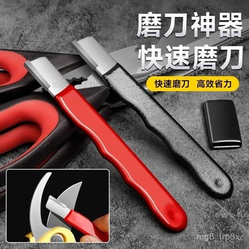 磨刀神器刀具開刃器磨刀石家用果枝剪快速磨刀器剪刀菜刀開刃工具 2HM1