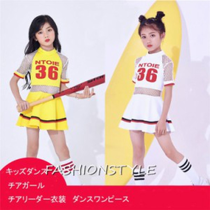キッズ ワンピースダンス衣装 チア こども チアダンス 衣装 スパンコール服 スカート キッズ ダンス セット 通販 Lineポイント最大1 0 Get Lineショッピング