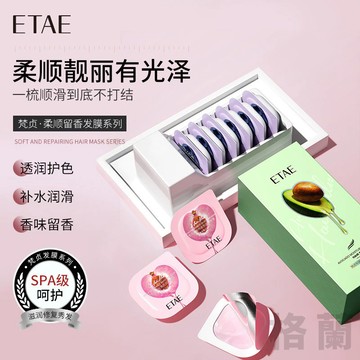 現貨6個48元 抓不住滑溜溜髮膜 護髮素 髮膜 改善粗糙乾燥 滋潤有光澤護髮素 燙染修護專用髮膜 頭髮護理 隨身攜帶髮膜