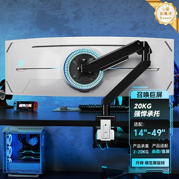 【承重王】顯示器支架 電腦支架 顯示器臂 機械臂 懸臂支架 升降旋轉 桌面底座 雙屏多屏 適用27-34英寸 臺式辦公電競