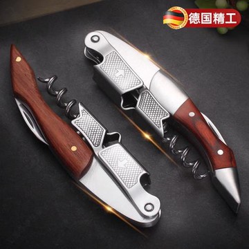 德國海馬刀紅酒開瓶器海馬刀開瓶器多功能開酒器酒刀開紅酒紅酒刀