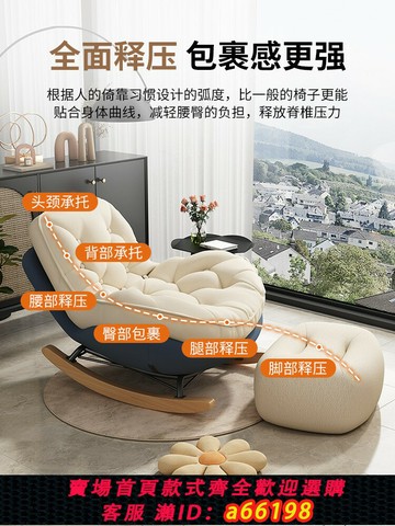 【台灣公司 可開發票】北歐搖搖椅躺椅陽臺家用休閑懶人沙發大人輕奢希爾頓單人企鵝椅