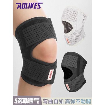 籃球運動護膝半月板關節保護套髕骨固定男女健身跑步瑜伽舞蹈護腿