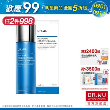 DR.WU 玻尿酸保濕精華化妝水(清爽型)150ML