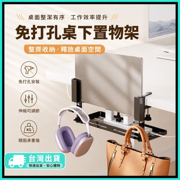 免打孔桌下理線架🍅電線插排收納架 理線器 整線器 延長線收納 電源線延長線整理 辦公室電腦桌集線槽 隱藏安裝易拆卸