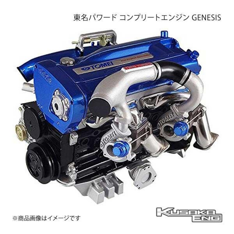 MB-119オーバーホール済みエンジン各種販売 - パーツ