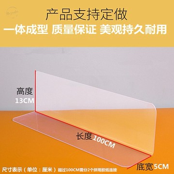 擺放辦公桌塑料下圍分隔板床底擋板。衣柜床沿隔欄縫隙桌邊安全