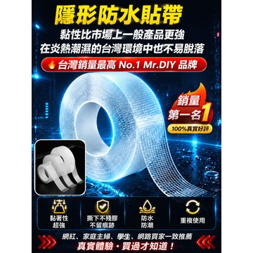 ✨網格納米雙面膠 高粘性强力雙面膠 固定地毯牆面掛鉤車內 無痕不留膠 可水洗雙面膠