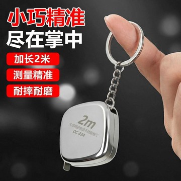 優品優選🍎【可水洗】2m小卷尺鑰匙扣迷你捲尺激光雕刻尺帶定製禮品尺腰圍尺IK