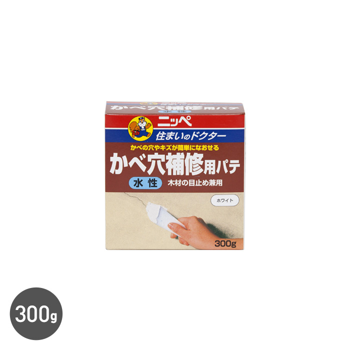 塗料 水性合成樹脂下地材 水性かべ穴補修パテ 300g 通販 LINEポイント最大0.5%GET LINEショッピング