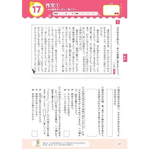 大盛り 夏休みドリル 小学4年生 改訂版