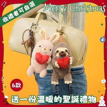 給最特別的你最溫暖的聖誕禮物~收禮者可自選【坐姿伴偶】Dreams Posture Pal 袋走我的心 坐姿伴偶掛飾  (共六款)