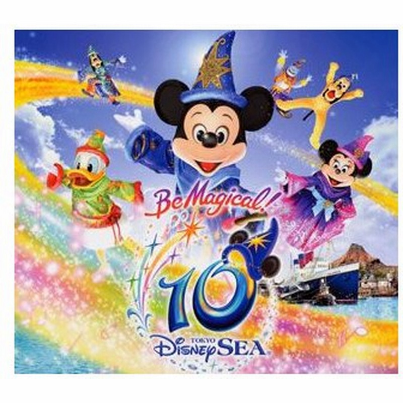 東京ディズニーシー 10th アニバーサリーミュージック アルバム デラックス ディズニーシー Cd 通販 Lineポイント最大0 5 Get Lineショッピング