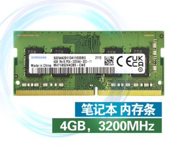 適用三星筆記本內存3200 4800頻率4G 8G 16G 32G 庫存【Snowbelle優選】