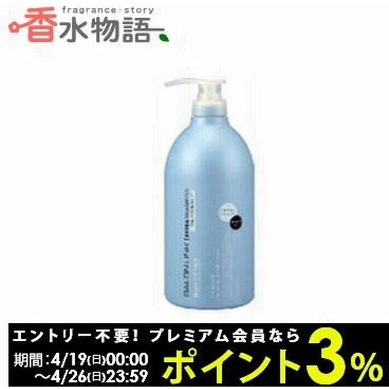 サロンリンク サロンリンク エクストラ トリートメント イン シャンプー 1000ml Hs Nas 通販 Lineポイント最大0 5 Get Lineショッピング
