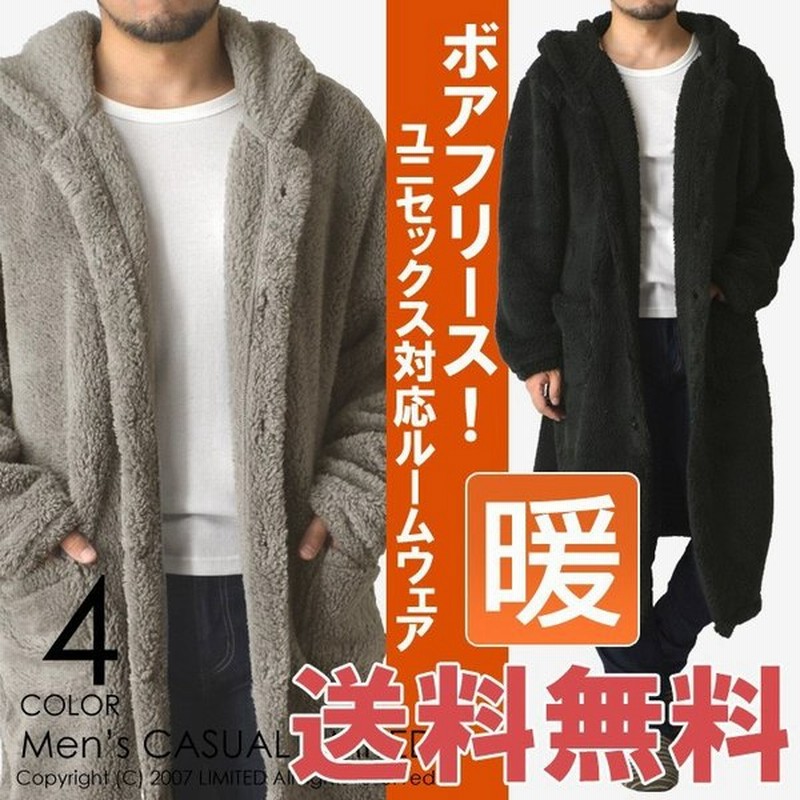 カーディガン メンズ ボアフリース ロング丈 コーディガン 暖か 着る毛布 部屋着 ルームウェア 通販 Lineポイント最大0 5 Get Lineショッピング