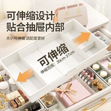 抽屜伸縮分隔盒 抽屜分隔盒 廚房抽屜收納盒 衣櫃抽屜整理盒 居家抽屜分類盒 可伸縮分格盒 防亂收納 抽屜置物收納盒71