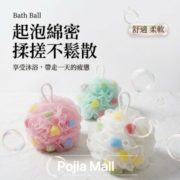 【隔日到貨多彩海綿沐浴球】超大海綿沐浴球 浴球 獨立包裝 洗澡球 搓澡巾 洗澡巾 刷背 起泡網 沐浴 沐浴巾 雙色